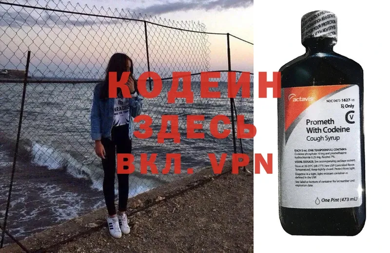 Кодеиновый сироп Lean Purple Drank  Луховицы 