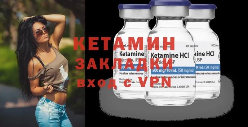 Кетамин ketamine  Луховицы 