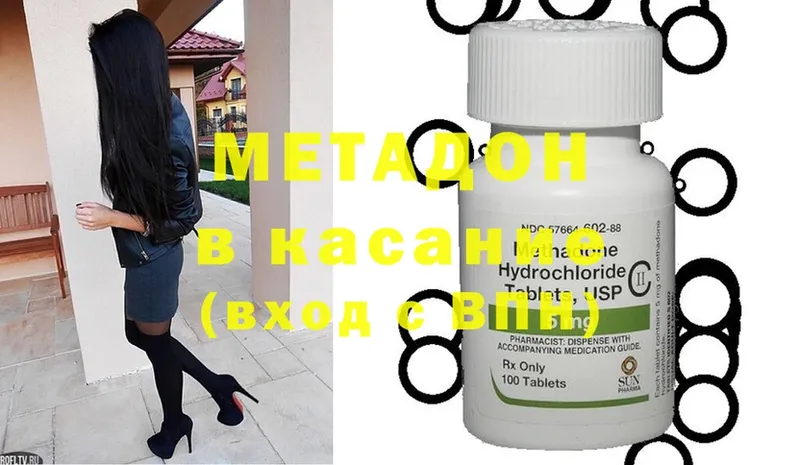 МЕТАДОН methadone  закладка  Луховицы 