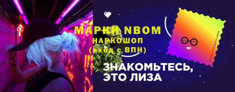 Марки N-bome 1,5мг  Луховицы 